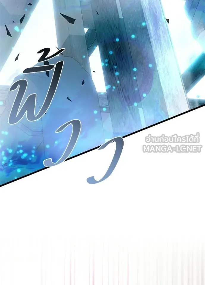 Villain to kill ตอนที่ 209 รูปที่ 87