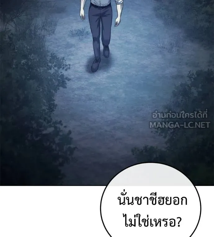 มัจจุราชชุดแดง ตอนที่ 26 รูปที่ 78