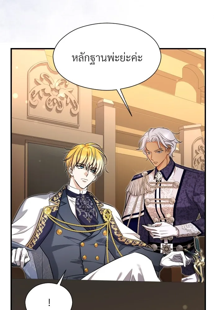 จักรพรรดิคลั่งรักที่เด็กกว่าฉันพันปี ตอนที่ 33 รูปที่ 125