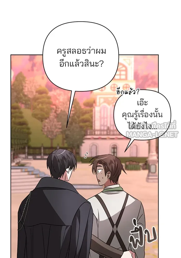 อะคาเดมีนี้เห็นทีจะเจ๊ง ตอนที่ 24 รูปที่ 54