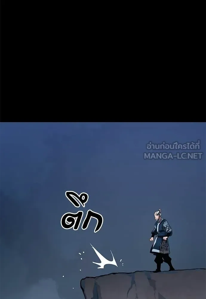 ยมราชลงทัณฑ์ ตอนที่ 111 รูปที่ 38