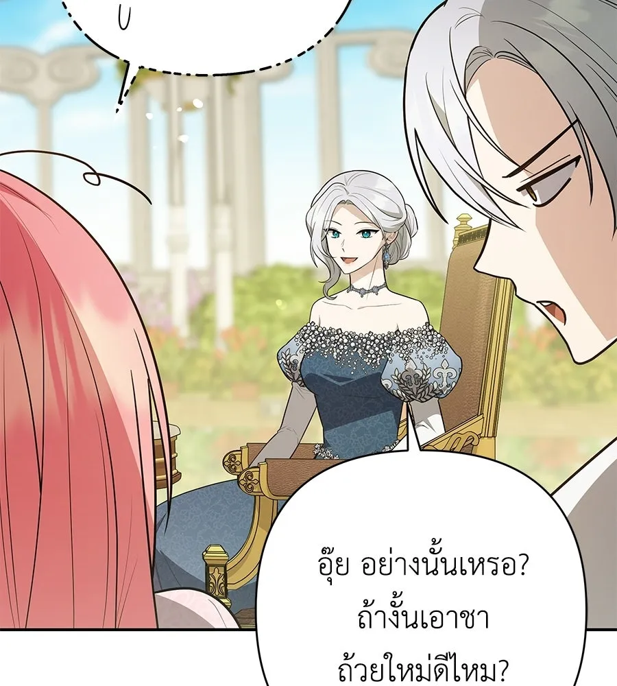 คุณพ่อของหนูคือศัตรูในชาติก่อน ตอนที่ 28 รูปที่ 119