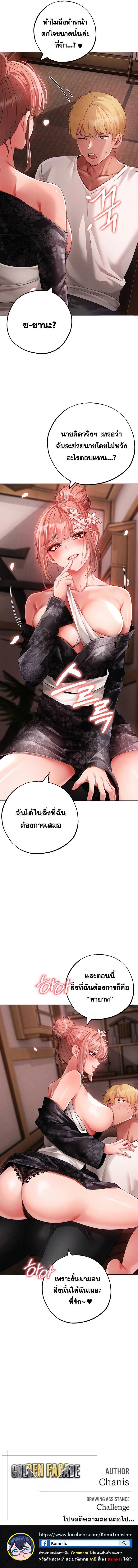 Doujin-Lc- อ่าน โดจิน มังฮวา เกาหลี ญี่ปุ่น จีน แปลไทย Golden Facade ตอนที่ 1 2 3 4 5 6 7 8 9 10 11 12 13 14 ฟรี ไม่มีโฆษณา อ่าน โดจิน Manhwa เกาหลี ญี่ปุ่น จีน เรามีครบ คัดมาให้เน้นๆ โดจิน 18+ รับประกันความฟินโดย  Doujin Lc