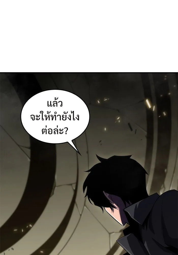 ผู้เล่นหน้าใหม่เลเวลแมกซ์ ตอนที่ 20 ชอนยูซอง ดาบศักดิ์สิทธิ์ (2) รูปที่ 22