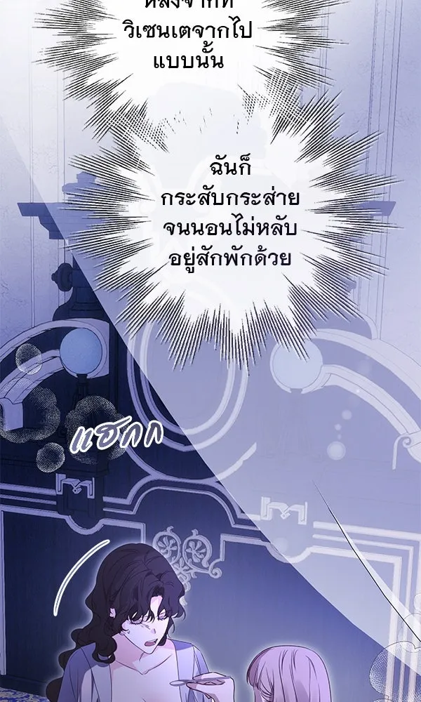 ชีวิตนี้เพื่อเธอ ตอนที่ 47 รูปที่ 31