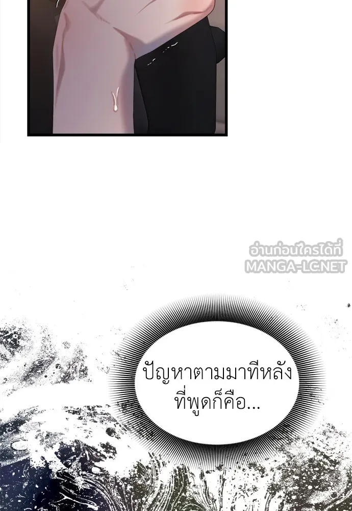 ปรารถนารักอันงดงาม ตอนที่ 60 รูปที่ 33