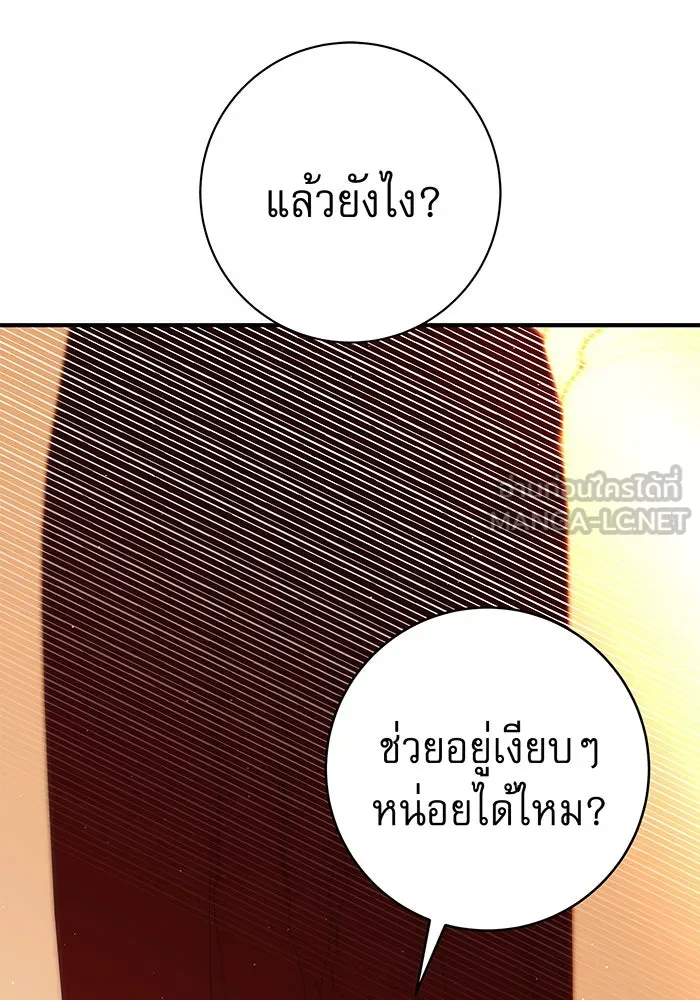 นางร้ายที่ไหนจะมีคุณธรรม ตอนที่ 44 รูปที่ 18