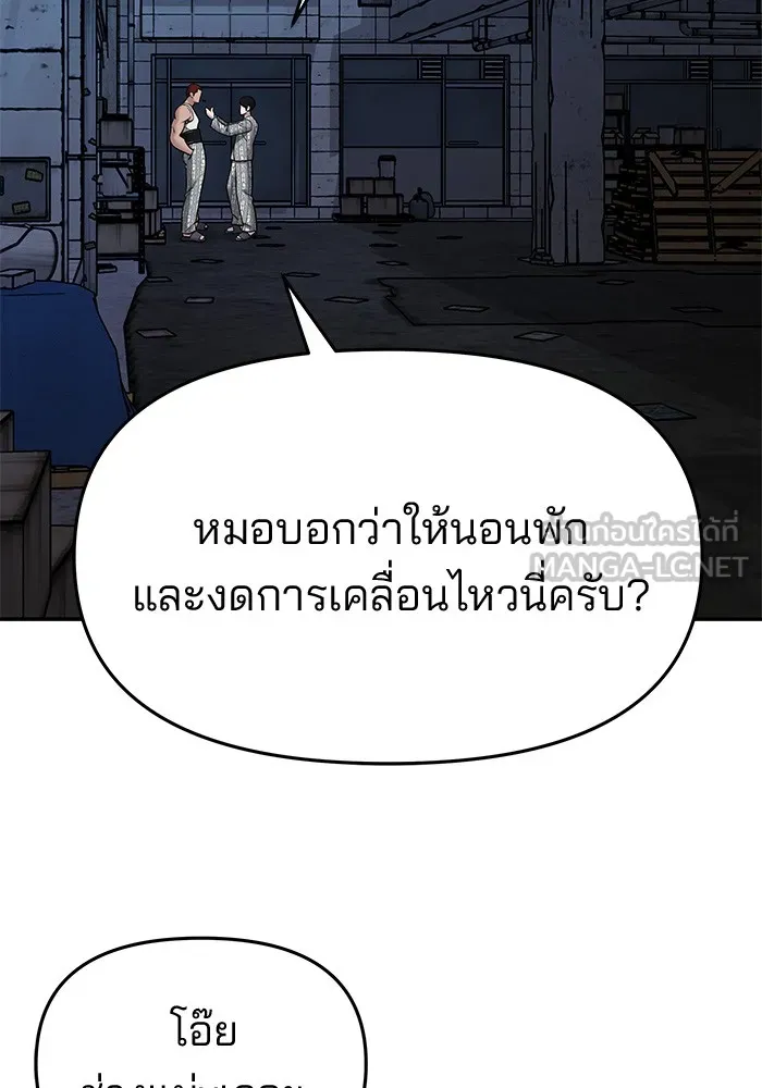 เลวฟาดเลว ตอนที่ 73 รูปที่ 144
