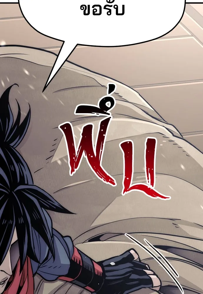 เส้นทางสู่เทพมาร ตอนที่ 33 รูปที่ 158