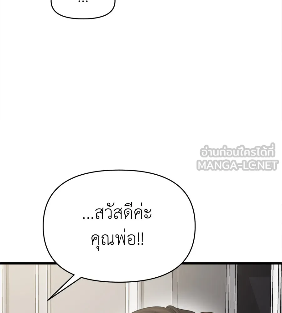 ปรารถนารักอันงดงาม ตอนที่ 44 รูปที่ 30