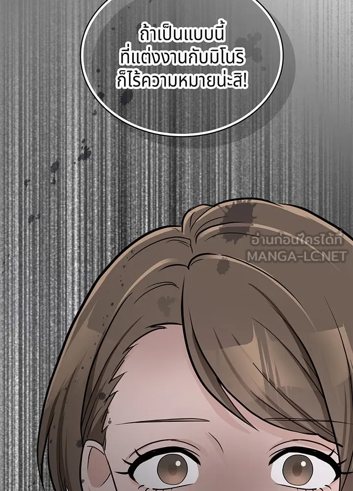 เพลิงแค้นผลาญใจ ตอนที่ 15 รูปที่ 105