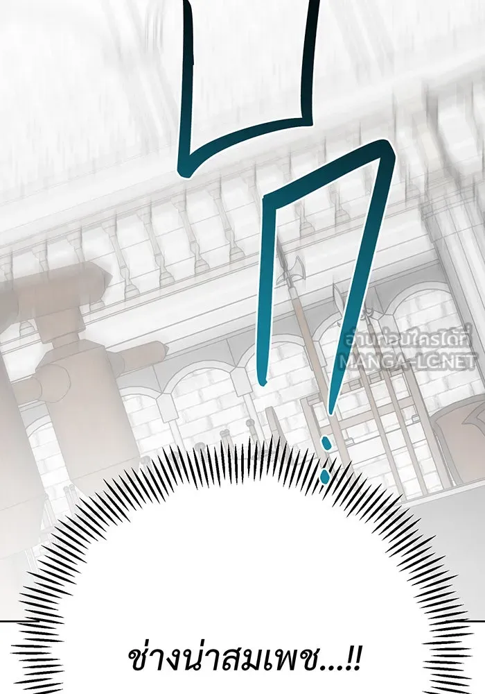 หนูน้อยทรราช ตอนที่ 45 รูปที่ 39