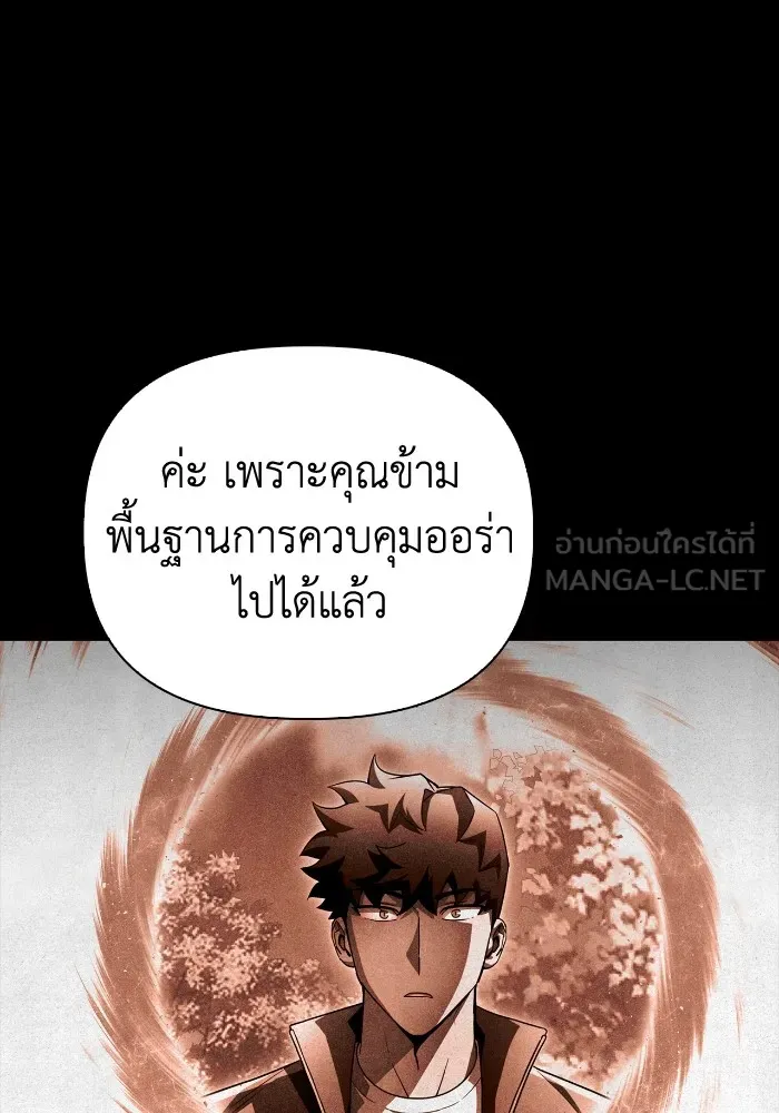 เกมของยอดมนุษย์ ตอนที่ 100 รูปที่ 84