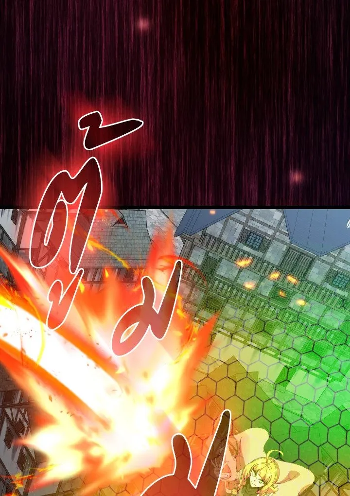 Max Level Player ตอนที่ ตอนที่ 90 รูปที่ 20