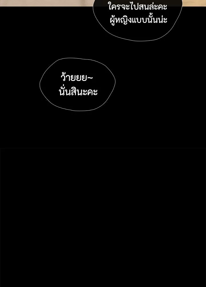 องค์ชายผู้อื้อฉาว ตอนที่ 21 รูปที่ 4