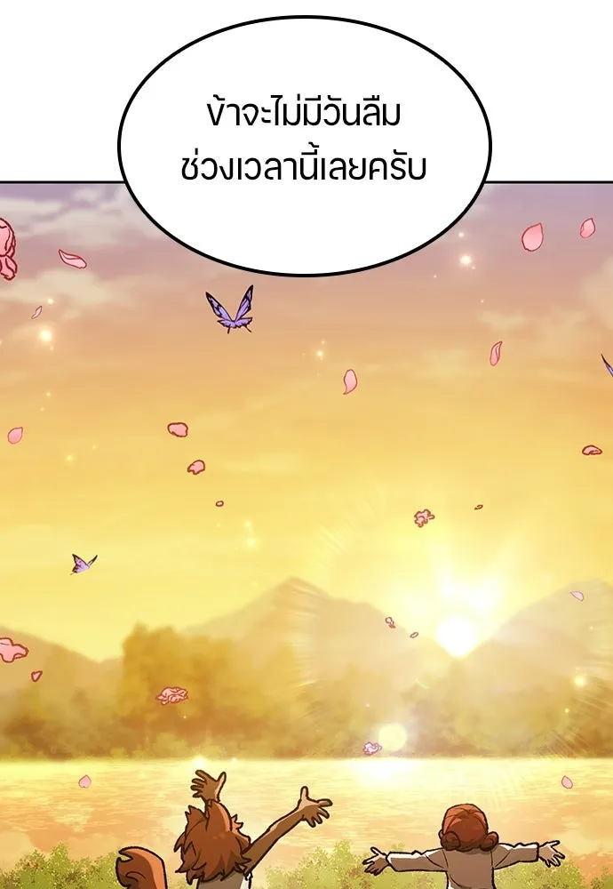 ตั้งแคมป์ฮีลใจในต่างโลก ตอนที่ 103 รูปที่ 32