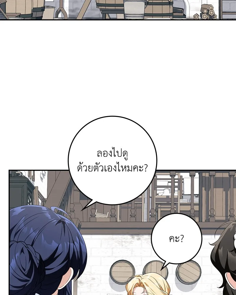 ดัชเชสเชลย ตอนที่ 12 รูปที่ 58