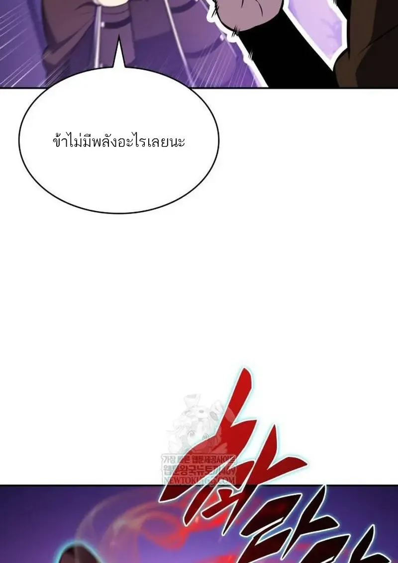 The Regressed Son of a Duke is an Assassin ตอนที่ ตอนที่ 115 รูปที่ 84