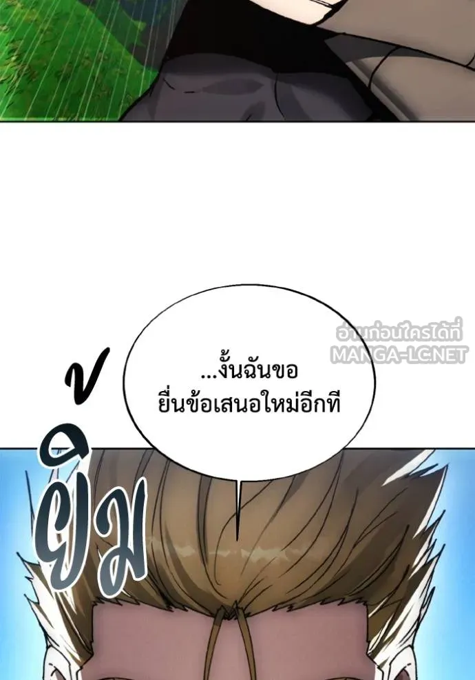 ศึกชิงบัลลังก์เทพเจ้ ตอนที่ 169 รูปที่ 84