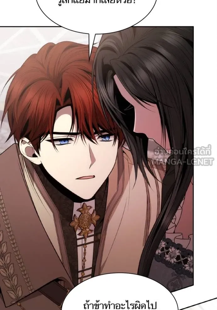 ชาตินี้น้องขอเป็น ตอนที่ 141 รูปที่ 57