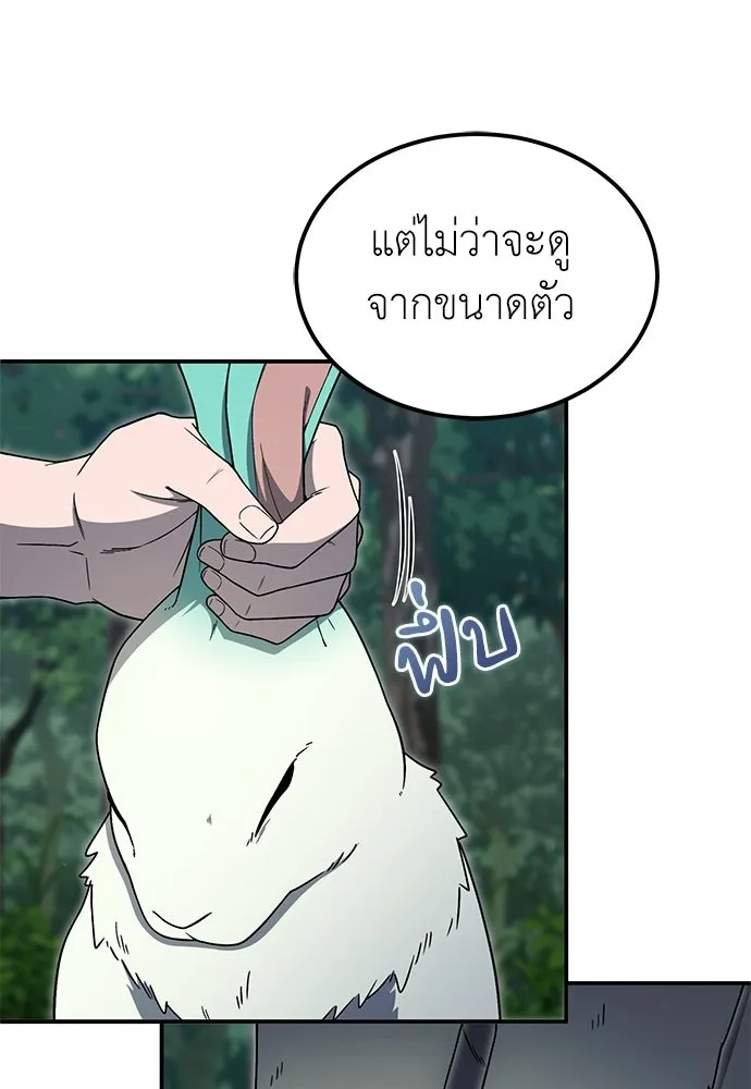 ผู้เชี่ยวชาญวันสิ้นโลก ตอนที่ 11 รูปที่ 73