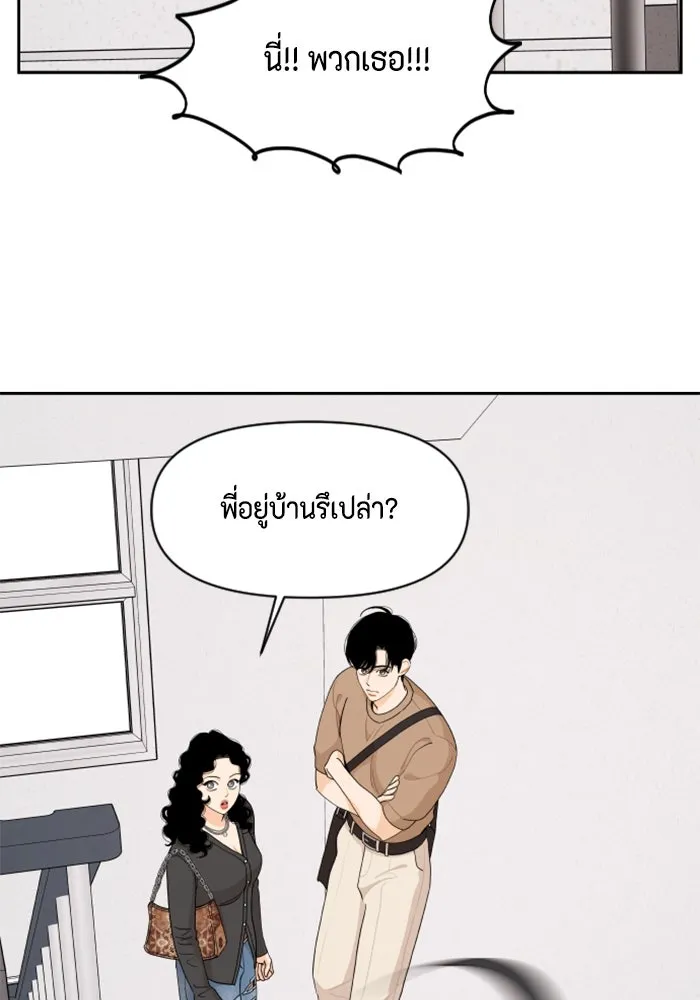 จริง ๆ แล้ว โอบารัมน่ะ… ตอนที่ 45 รูปที่ 70