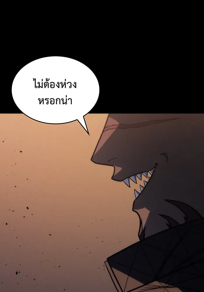 เกิดใหม่พร้อมพลังแห่งราชัน ตอนที่ 46 รูปที่ 11