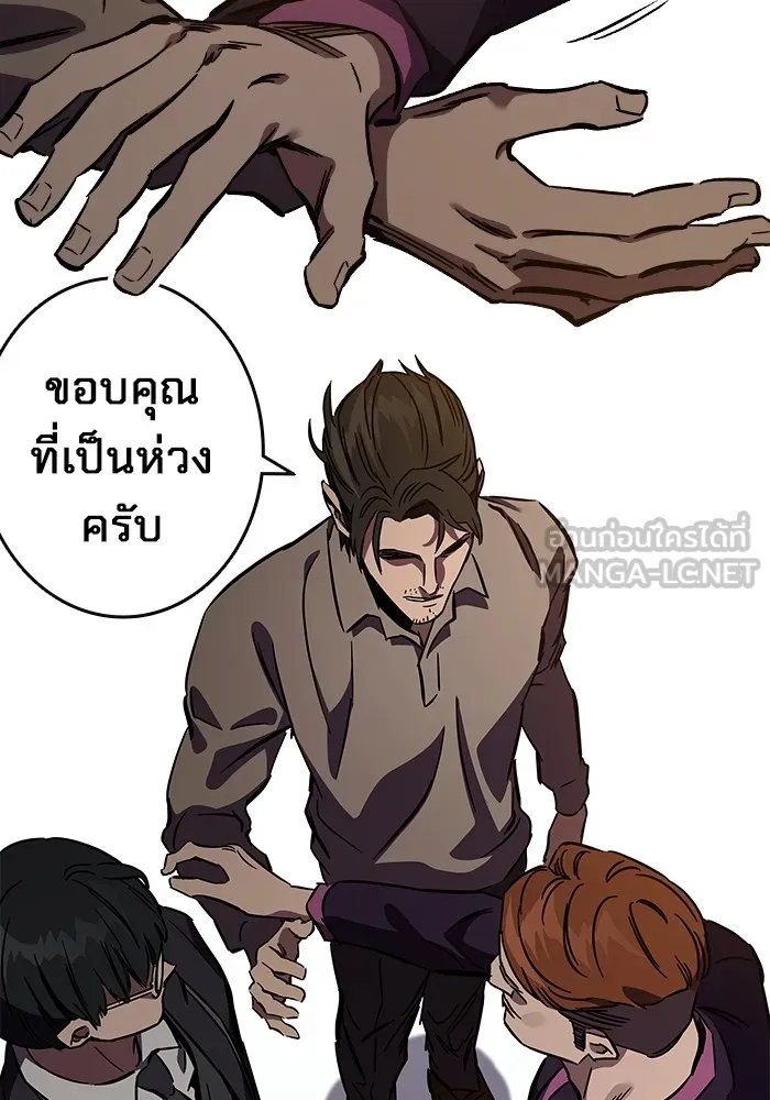 มหาสงครามคนแกร่ง ตอนที่ 2 ยุนกามิน รูปที่ 195