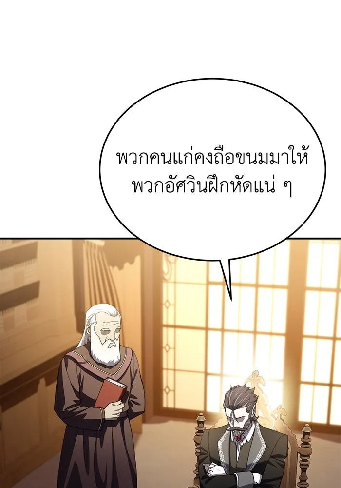 ยอดนักดาบผู้โอบอุ้มดารา ตอนที่ 25 รูปที่ 137