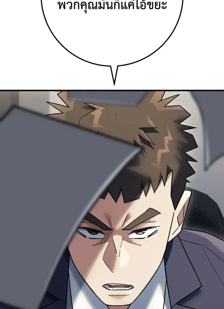 The Hero Returns ตอนที่ ตอนที่ 113 รูปที่ 133