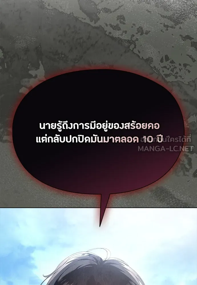 ลูกสาวตัวปลอมของท่านดยุก ตอนที่ 23 รูปที่ 45