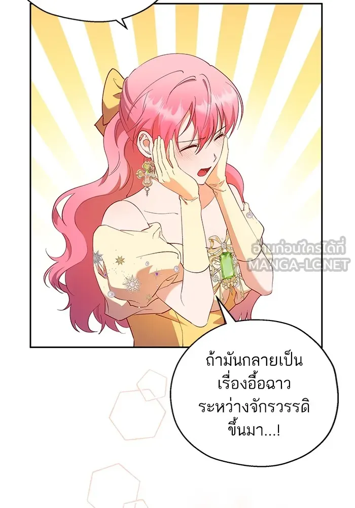 หวานใจสุดโหดโหมดเชื่อง ตอนที่ 66 รูปที่ 15