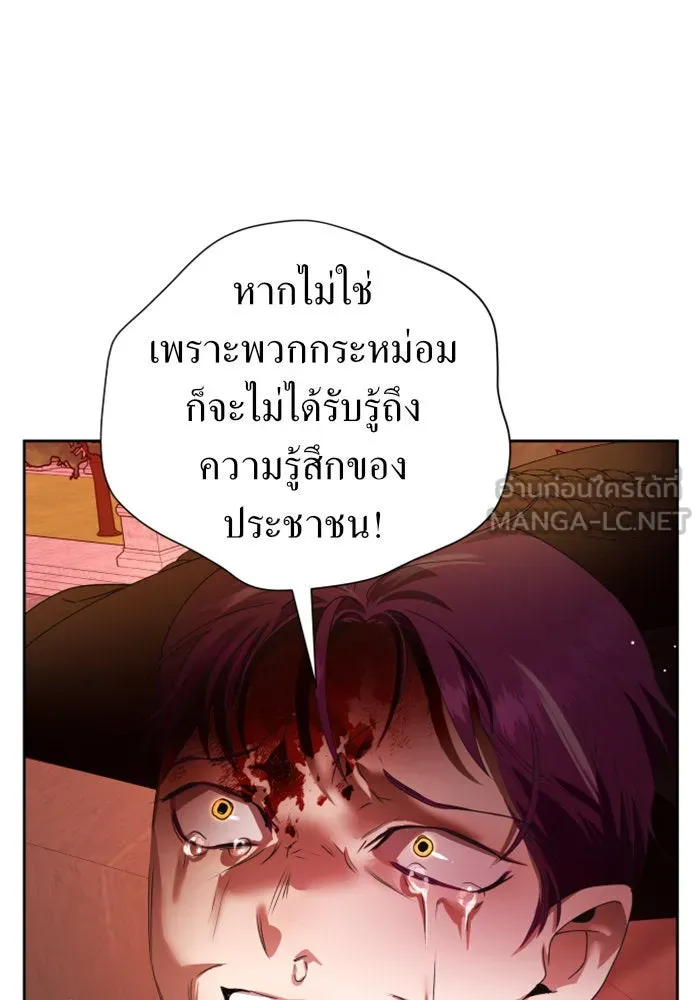 ชิงชีวิตพลิกลิขิตชะตา ตอนที่ 82. การตัดหัว รูปที่ 102
