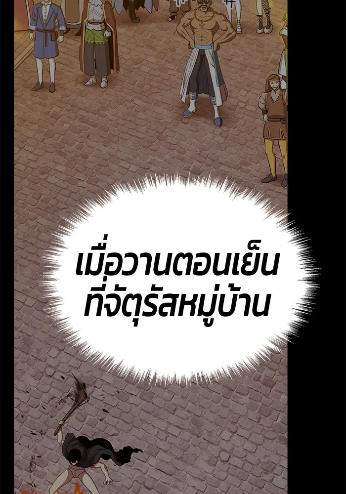 +99 ท่อนไม้พร้อมบวก ตอนที่ 21 ทีมแบตเทิลทัวร์นาเมนต์ (1) รูปที่ 352