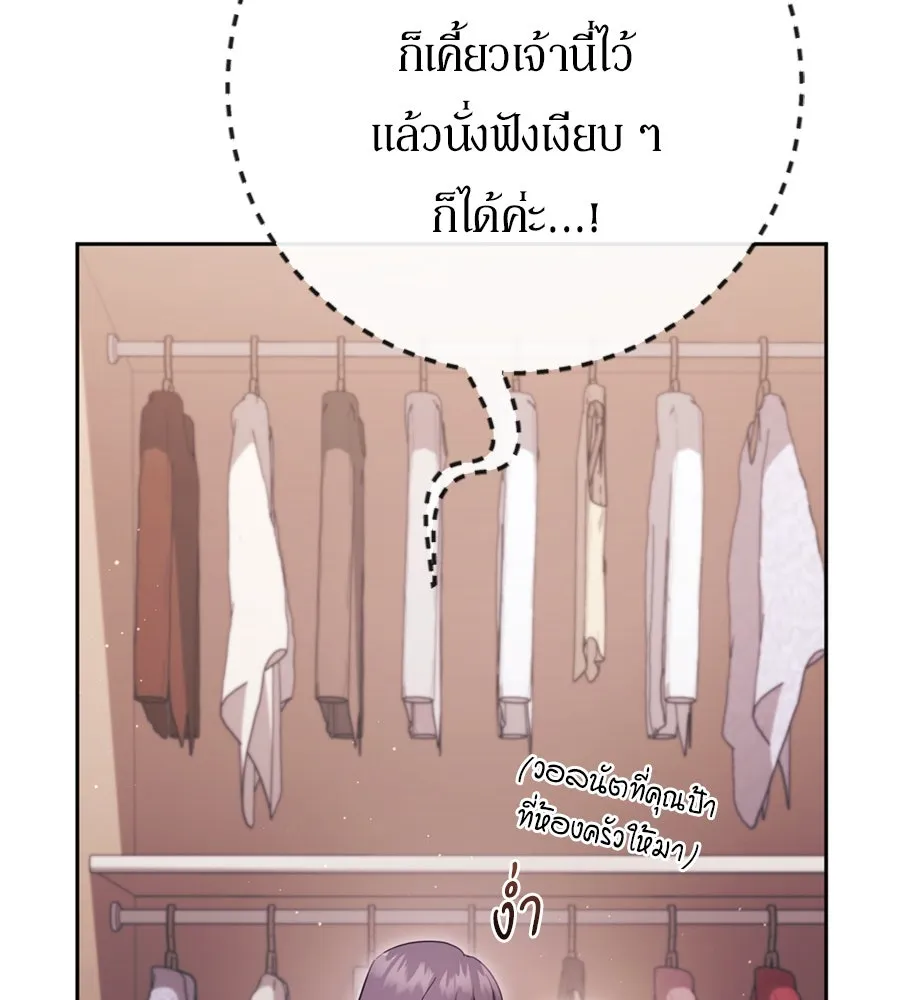 เบื้องหลังรอยยิ้มของเจ้าหญิง ตอนที่ 38 รูปที่ 182