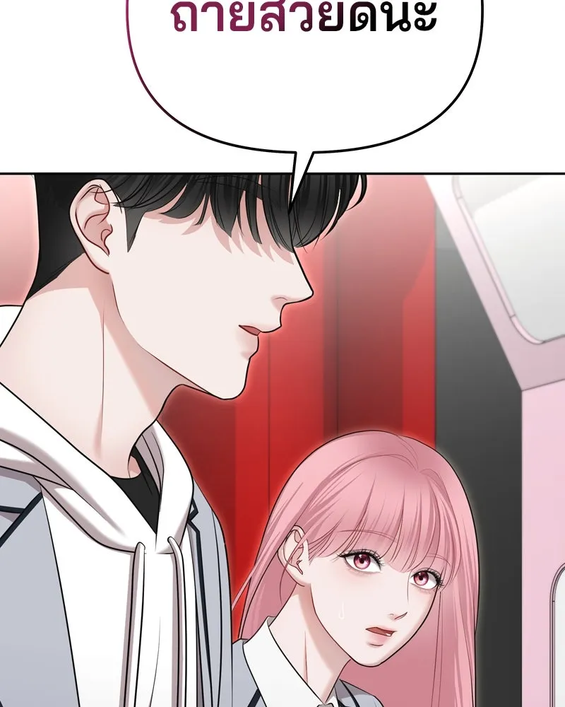 จ้า แม่คนสวย ตอนที่ 7 รูปที่ 73