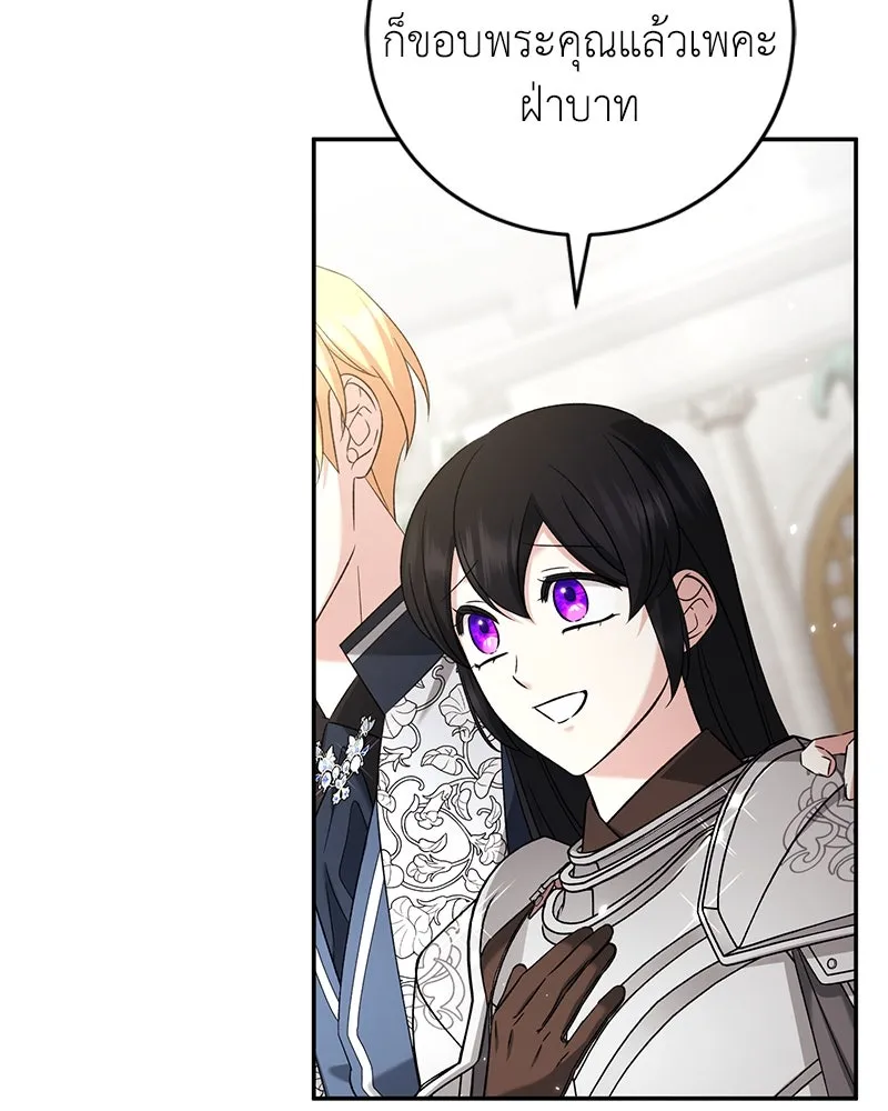 ภารกิจไล่ตามลุค บีเชล ตอนที่ 74 รูปที่ 127