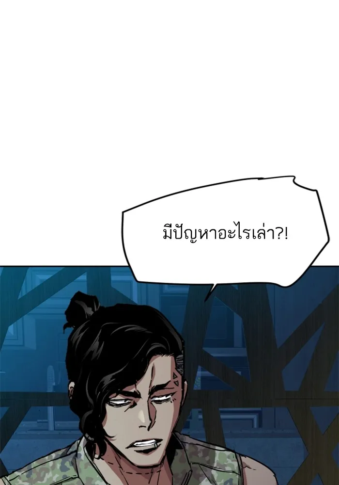 พี่ชายสายบอดี้การ์ด ตอนที่ 186 รูปที่ 28