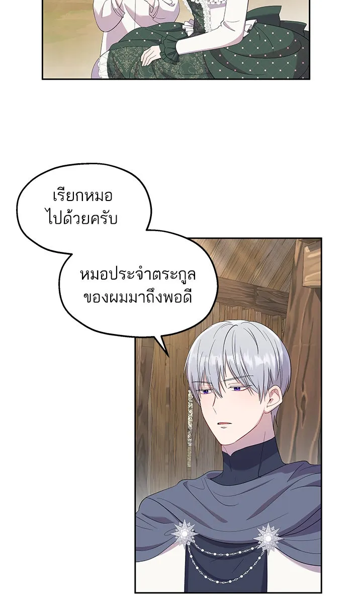 หวานใจสุดโหดโหมดเชื่อง ตอนที่ 22 รูปที่ 35