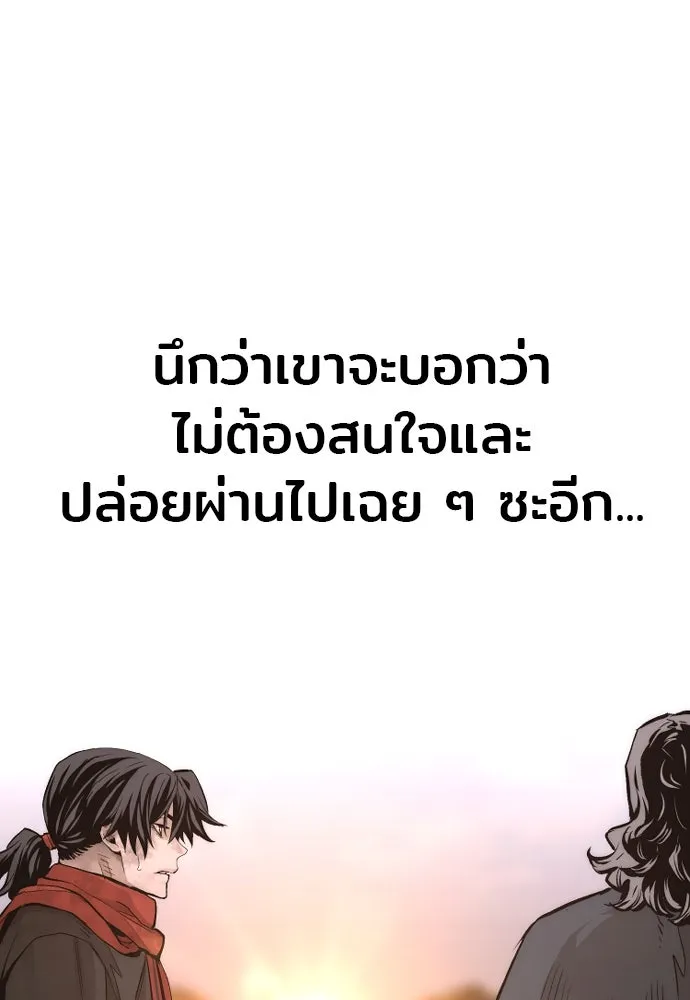 เส้นทางสู่เทพมาร ตอนที่ 109 รูปที่ 8
