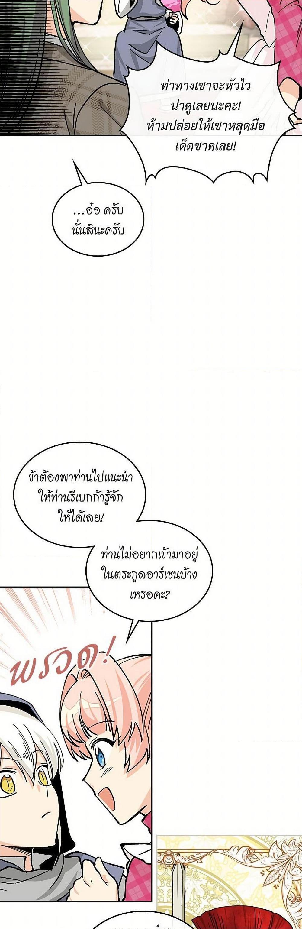 Manga-lc-com อ่านมังงะ อ่านการ์ตูน ออนไลน์ ฟรี The Antagonist’s Pet ตอนที่ 1 2 3 4 5 6 7 8 9 10 11 12 13 14 ฟรี ไม่มีโฆษณา Manga-lc - อ่าน มังงะ อ่าน การ์ตูน ออนไลน์ อ่านมังงะ ฟรี