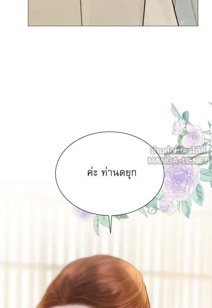 ถ้าไม่ร้อง ก็จงอ้อนวอนซะ ตอนที่ 11 รูปที่ 42