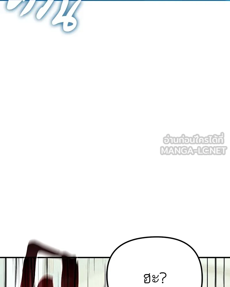 โทษที พื้นที่นี้ห้ามออก ตอนที่ 3 รูปที่ 207