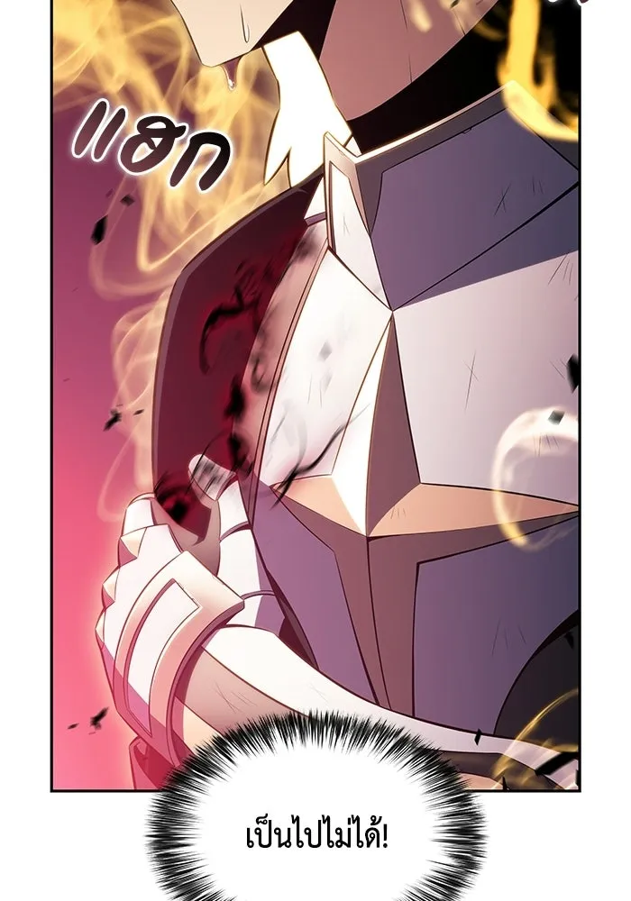 ลูกชายคนเล็กของดยุกคือมือสังหาร ตอนที่ 92 รูปที่ 107