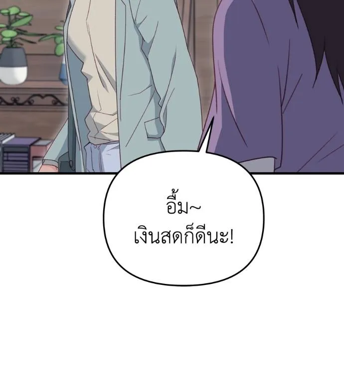 Spy House ตอนที่ 39 รูปที่ 91