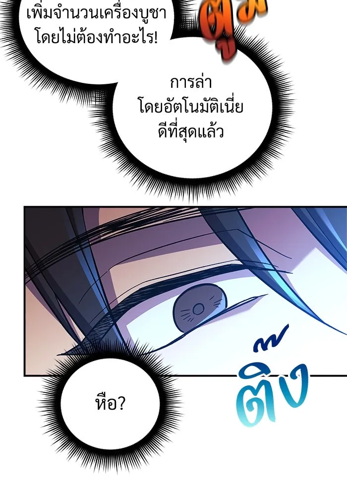 สัปดาห์นี้งดอัปตอนใหม่ ตอนที่ 70 รูปที่ 34