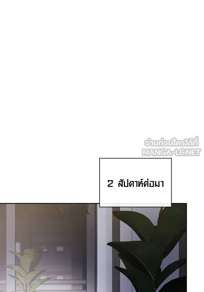 ออร่าดาราอัจฉริยะ ตอนที่ 41 รูปที่ 110