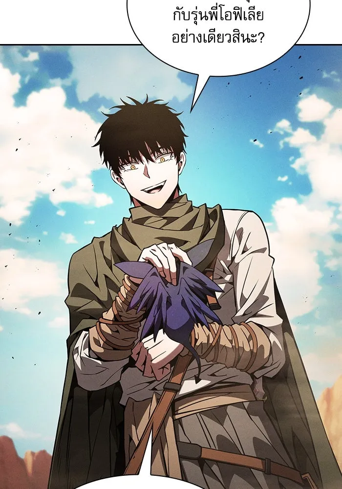 นักดาบอัจฉริยะจากอะคาเดมี ตอนที่ 107 รูปที่ 14