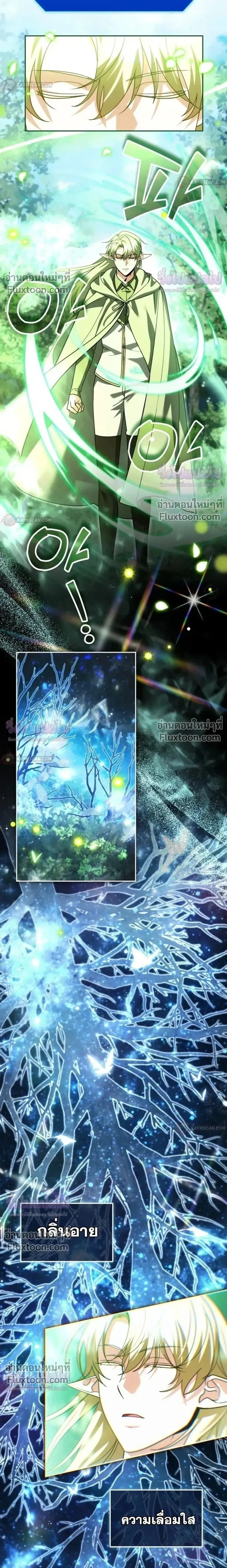 Sovereign of the Infinite Clones ร_างโคลนของฉ_นกำล_งกลายเป_นตำนาน ตอนที่ ตอนที่ 81 รูปที่ 18