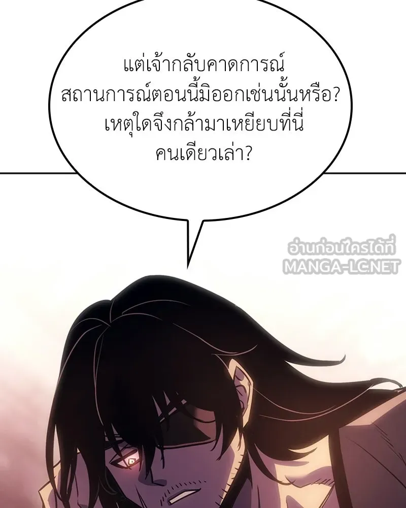 เกิดอีกทีเป็นว่าที่ประมุขลัทธิมาร ตอนที่ 136 รูปที่ 153